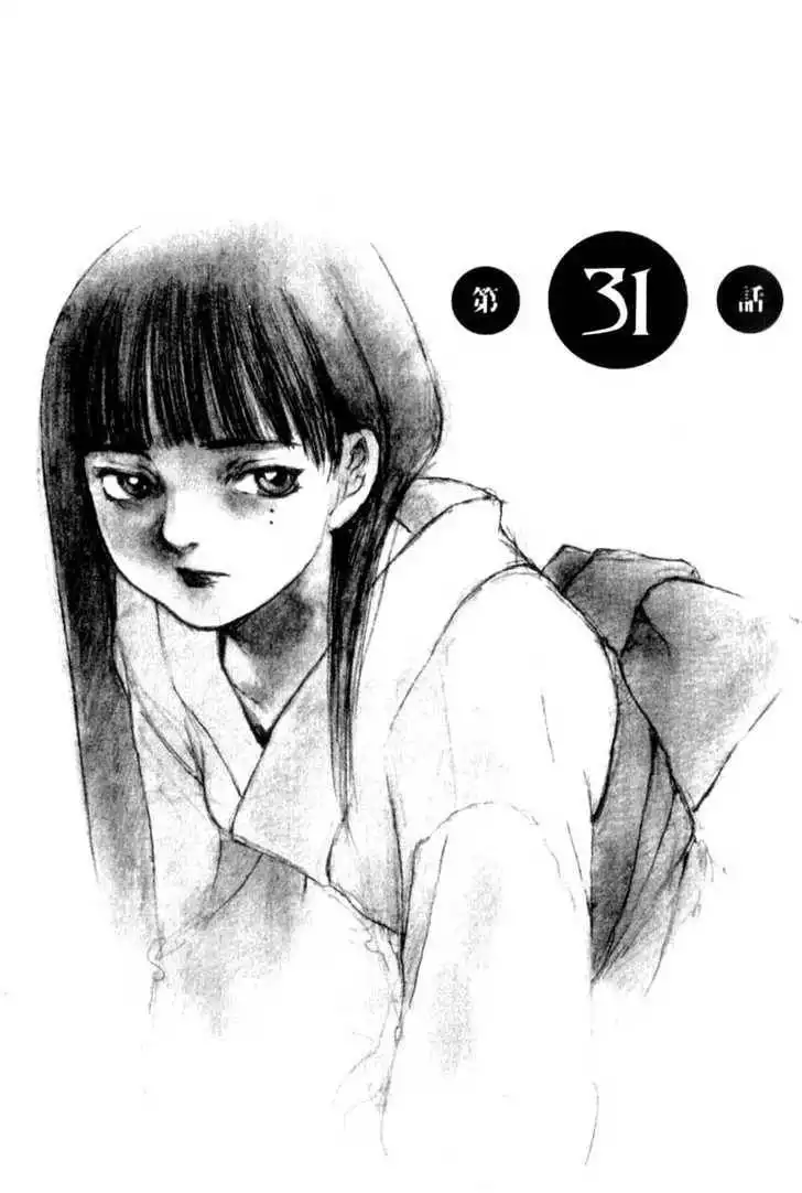 Hitsuji no Uta Chapter 31 1